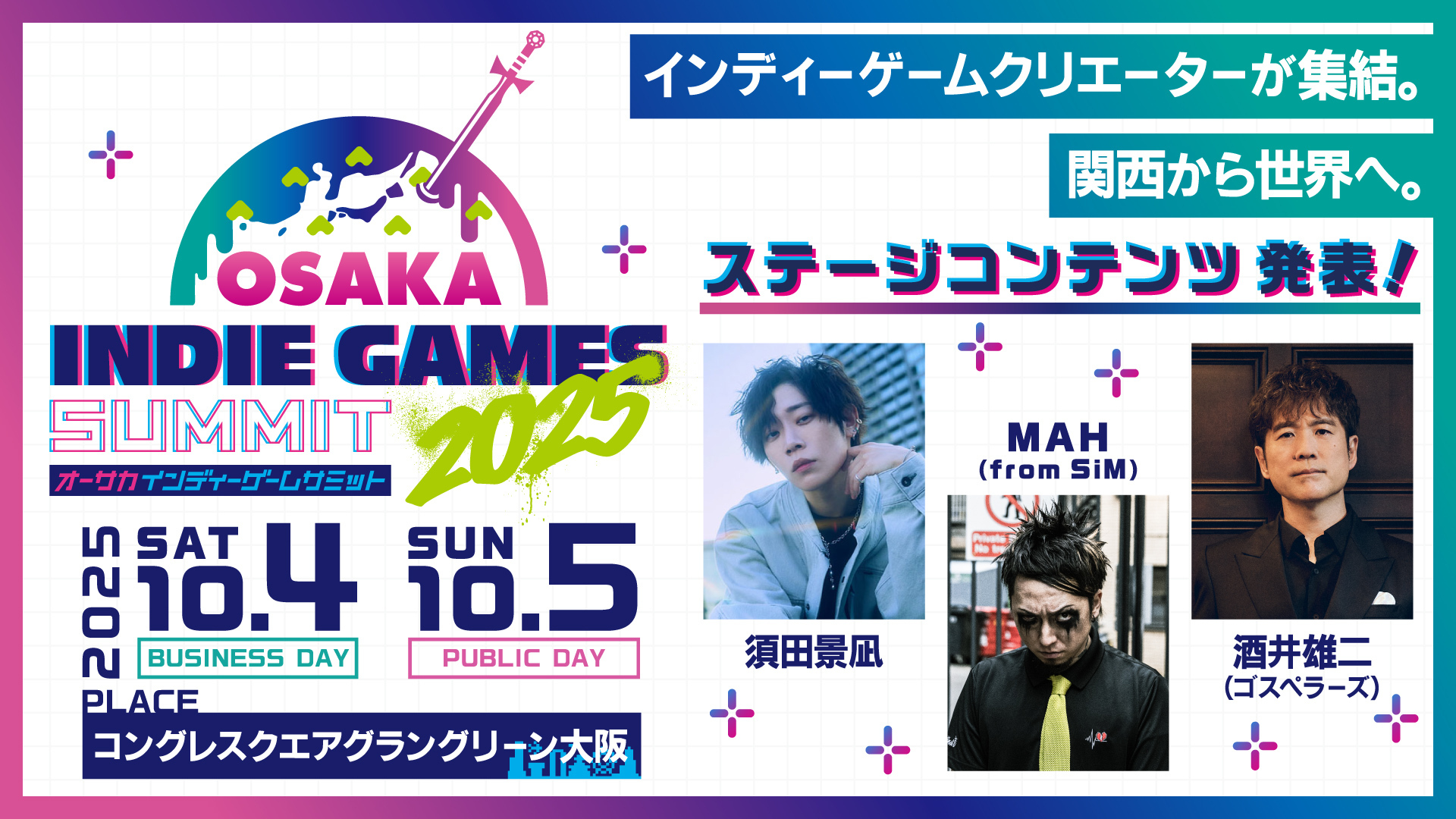 様々なクリエイターの才能が集まる”関西から世界へ”をテーマにしたイベント「OSAKA INDIE GAMES SUMMIT 2025」 ステージコンテンツを追加発表