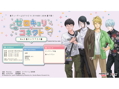 �w�[���L�����R�l�N�g No.3 �`�A�L�����u�R���ҁ` Supported by xeen�x2026�N10��24��(�y) namco TOKYO�ɂĊJ�Ì���I