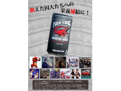 フィンランド生まれ「マッドクロック」が「監獄レストラン ザ・ロックアップ」の公式エナジードリンクに決定！飢えた囚人たちへの栄養補給に！６種類の「マッドクロック カクテル」も販売！