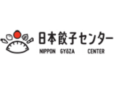 独立開業支援で90ブランド展開するサブライムが低価格 国産安全素材の 日本餃子センター を18年12月1日 土 第一号店オープン 企業リリース 日刊工業新聞 電子版