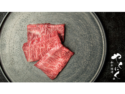 【最強コスパ焼肉×夜景】早くも2店舗目オープン!最上のA5和牛焼肉を堪能できる、最強コスパに挑戦した焼肉...