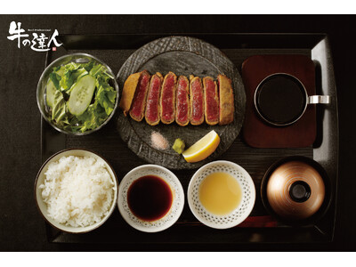 【気軽に贅沢ランチを】焼肉店「牛の達人」対象店舗にて、国産牛を使用したランチ限定メニュー「国産上ロースカツ定食」が登場