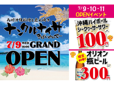 九州×沖縄の旨いもん勢ぞろい!「九州沖縄料理と炭火焼き ナンクルナイサ きばいやんせー 市川店」が7月9...