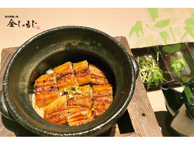 【伝統の炉端焼きと旬の味わい】「炭火炉端と肉 金しゃもじ」にて、鰻や鮎、スズキなど季節の味覚をそろえた『...