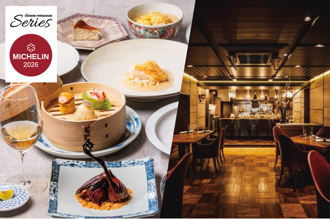 【6年連続獲得】麻布台にある少量多皿の中華レストラン「Series」（シリーズ）が『ミシュランガイド東京2026』に一つ星として掲載