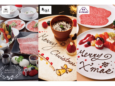 特別な夜に、特別な焼肉を。焼肉ブランド「牛の達人」「USHIHACHI」「ビーフキッチン」でクリスマス限定プランが登場