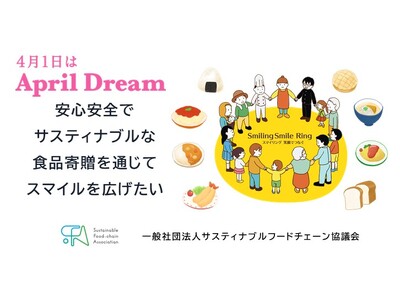 食のサステナブルな取組みを通じて多くの子どもたちの笑顔を広げたい！