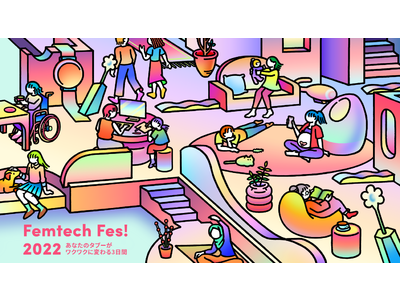 【fermata】昨年の2倍の会場規模・海外フェムテック起業家も来日決定！「Femtech Fes! 2022」10月14日(金)～16日(日)開催決定