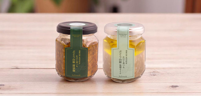 規格外のぶどう山椒を実のまま活かし、生産者の想いを届ける。Re.BooooN!(リブーン)、新商品「ぶどう山椒醤油麹」「塩麹オイル」を発売！