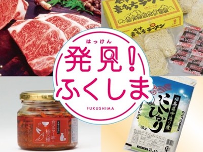 お米からラーメンまで人気のふくしま名産品が大集合！　松坂屋上野店 最旬グルメ