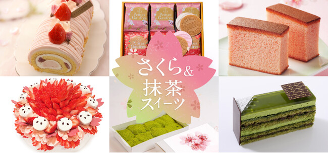 春を先取り！“さくら＆抹茶”の春色スイーツが勢ぞろい「さくら＆抹茶スイーツ」