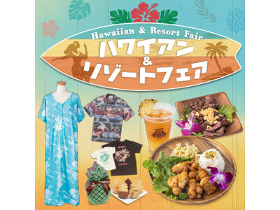 物価高で旅行控えの夏!? 南国の“おいしい”と“楽しい”が上野に大集合　第６回 『ハワイアン＆リゾートフェア』