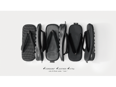 【雪駄×スニーカー「unda-雲駄-」】24S/S新モデルのオールブラックシリーズ3型を同時リリース。抽選販売を開始。