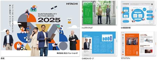 人的資本経営やAI活用の取り組みを掲載した「サステナビリティ・アクションブック2025」を公開