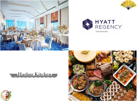 【ハイアット リージェンシー 横浜】 年末年始新春特別イベントのお知らせ