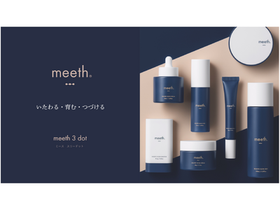 【新ライン誕生】一日中、ゆらがない。その先に透明感満ちあふれる肌へ。スキンケアブランド「meeth」から、新ベーシックケアライン「meeth 3 dot（ミース スリードット）」誕生。