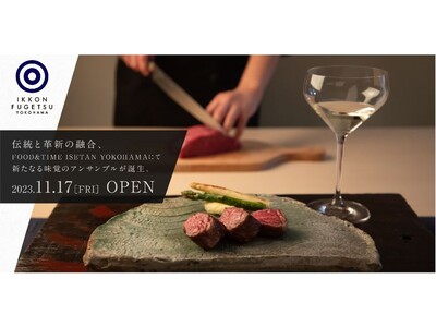 千葉酒の新しい風、横浜で。FOOD&TIME ISETAN YOKOHAMAに一献風月が11月17日（金...