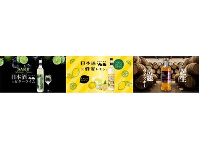 3月の「CHIBA SAKE.com」は、3週連続新商品発売！第一弾は3月1日（月）から販売開始の100％国産の天然蜂蜜を使用した新しい日本酒カクテル