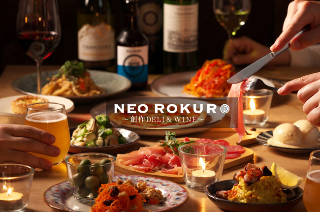 創業49年の老舗カフェ「カフェ呂久呂」でワインや創作デリが楽しめる『NEO ROKURO』がスタート!