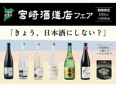 �u�{��𑢓X�t�F�A�v�ꌣ���� ���l�X�ŊJ��!�����ɂ͑������X�C�x���g�A��7��w����BAR�i�C�g�x�����{