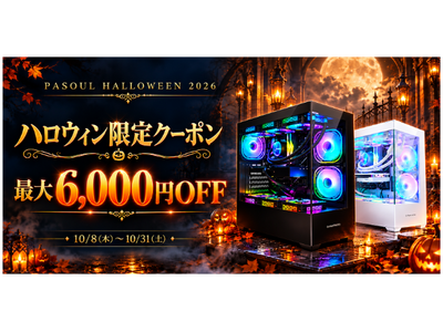 �yPASOUL�z�n���E�B���̖�́A�V�������ƁB�ő�6,000�~OFF�́u�n���E�B������N�[�|���v��10��31���i�y�j�܂Ŕz�z
