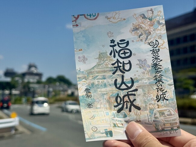 プレスリリース「漫画家こうの史代さん×福知山城「特別アート御城印」天守閣にて限定販売！」のイメージ画像