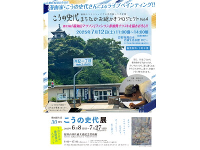 「福知山マラソン」ファンランの参加賞が、福知山市在住の漫画家・こうの史代さん描き下ろしイラスト入りナップサックに決定！7/12にライブペインティングも！