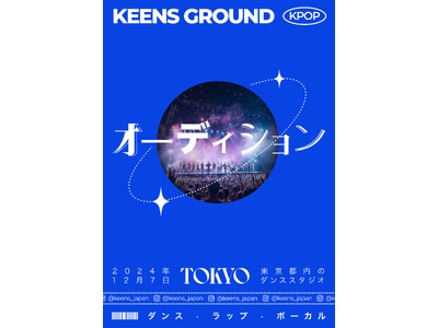 K-POPの本場、韓国より『Keens Academy』来日オーディション！K-POPを作り上げてきた有名トレーナー達による「1st Keens Ground Audition 」の開催が決定!!