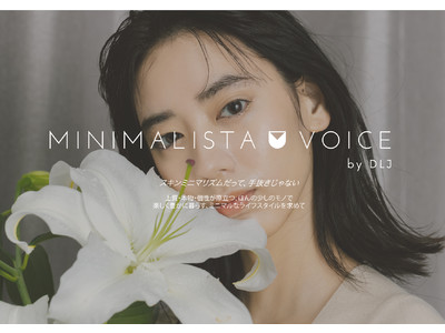 ミニマムライフを求める方に向けた、オウンドメディア「MINIMALISTA VOICE by DLJ」の運営を開始