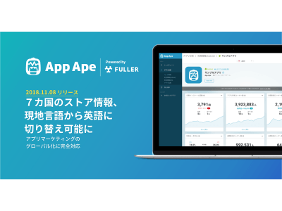 App Ape、７カ国のストア情報、現地言語から英語に切り替え可能に 