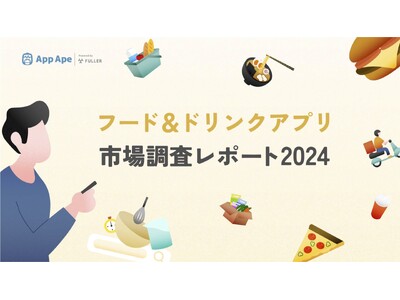 フード＆ドリンクアプリの1日における起動回数は2.1回