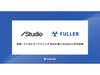 営業・デジタルマーケティング Week 春にStudioと共同出展