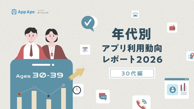 30代の1ヶ月あたりのアプリ利用個数は51個