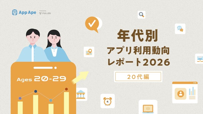 20代の夜間スマホ利用率が全年代を上回る