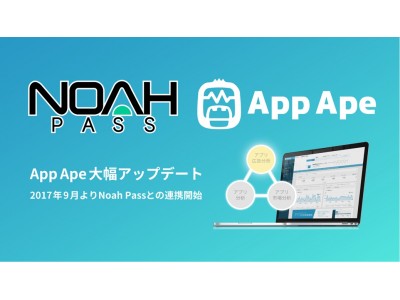 フラー「App Ape」とセガゲームス「Noah Pass」ゲームアプリマーケティングのワンストップ化に向け提携開始