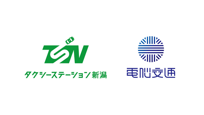 「タクシーステーション新潟」が新たに電脳交通のパートナーコールセンターに参画