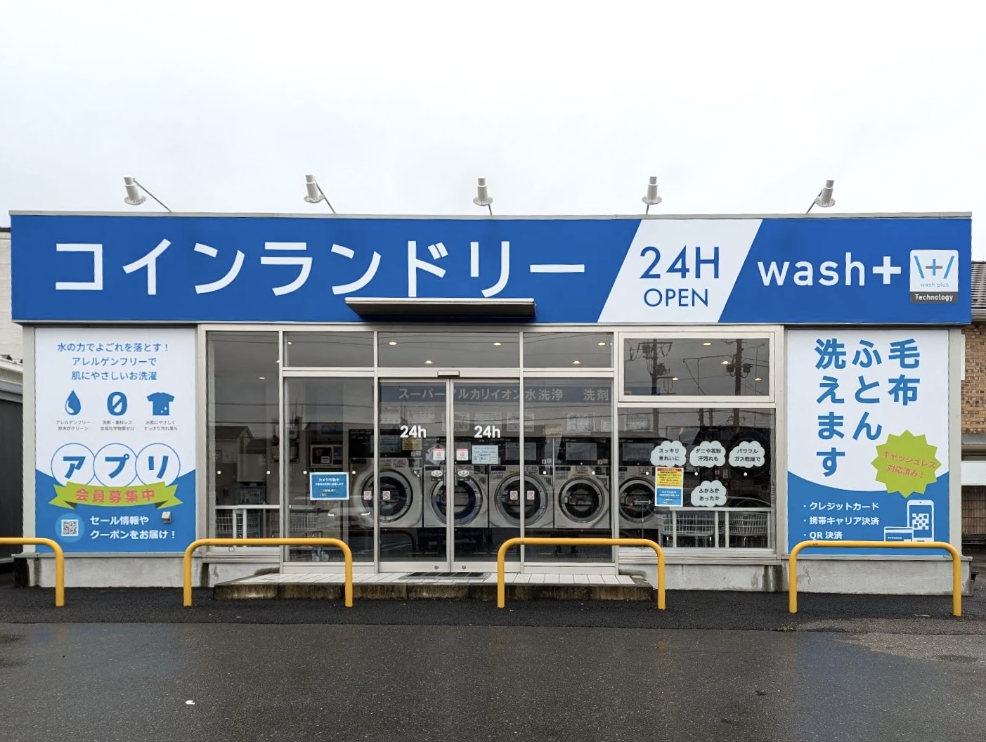 水資源保全に貢献しIoTで差別化実現！コインランドリーwash+ 栃木片柳二丁目店がリニューアルオープン
