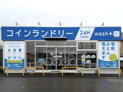 水資源保全に貢献しIoTで差別化実現！コインランドリーwash+ 栃木片柳二丁目店がリニューアルオープン