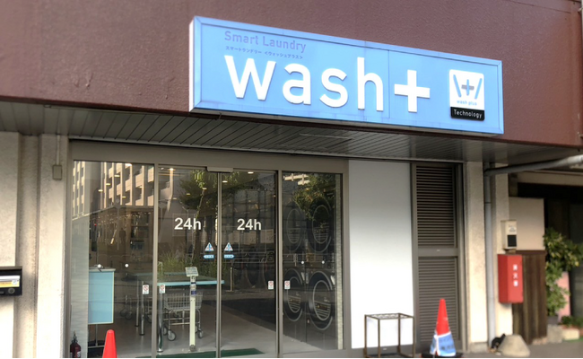 【神奈川県初】コインランドリーの利用料金が毎日変わる！コインランドリーwash+ 本郷台駅前店がダイナミックプライシングを開始