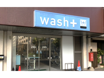 【神奈川県初】コインランドリーの利用料金が毎日変わる！コインランドリーwash+ 本郷台駅前店がダイナミ...