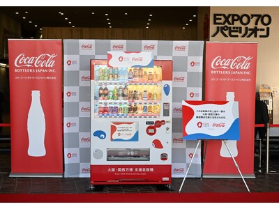 コカ・コーラ ボトラーズジャパン、新ラッピングデザインの「大阪・関西万博支援自販機」を万博記念公園に設置
