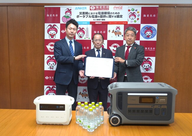 �R�J�E�R�[�� �{�g���[�Y�W���p���A�A���J�[�E�W���p������ѐ_�ސ쌧�C�V���s�Ɓu�ЊQ���ɂ�����d���m�ۂ̂��߂̃|�[�^�u���d���̒񋟂Ɋւ��鋦��v�����