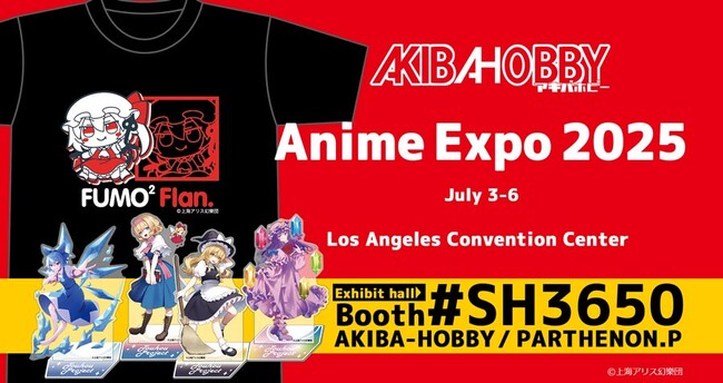 アキバホビーが北米最大のアニメイベント「Anime Expo 2025」に今年も出展！東方Projectグッズなどを販売！のメイン画像