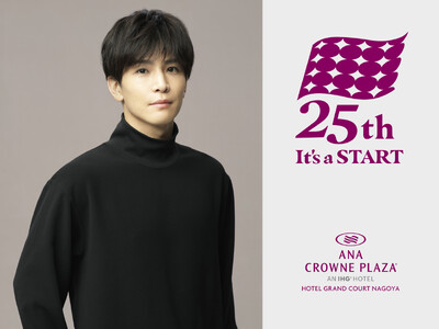 【ANAクラウンプラザホテルグランコート名古屋】 岩田剛典さんが1日総支配人に就任決定！