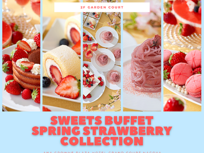 【ANAクラウンプラザホテルグランコート名古屋】スイーツブッフェSpring Strawberry Collection