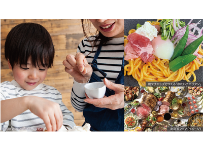 【ANAクラウンプラザホテルグランコート名古屋】サマーワークショップ 2026 親子クッキング（要予約・限定10組）