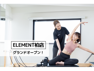 柏駅徒歩1分、通い放題のマシンピラティスジム「ELEMENT 柏店」がグランドオープン！