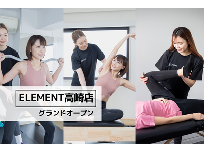 高崎駅から徒歩10分、通い放題のパーソナルジム「 ELEMENT高崎店」がグランドオープン！