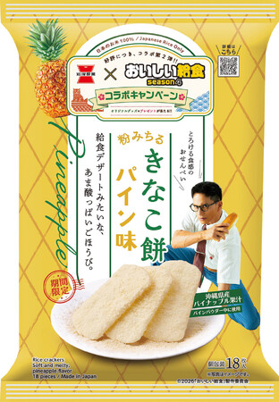 ��ː��فw���Ȃ��݁x�~�h���}�w�����������H season4�x��2�e�R���{�@����͉���I�@�R���{���i�w���Ȃ��� �p�C�����x�𔭔�