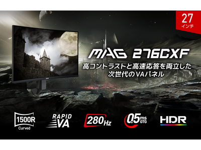 280Hz・0.5ms（GTG）のスペックで競技性の高いゲームに最適人気の27インチサイズ・没入感を高める湾曲パネル搭載「MAG 276CXF」発売